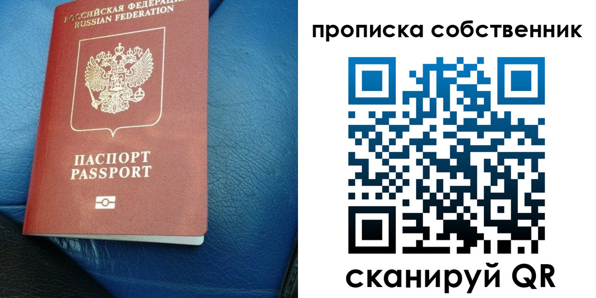 прописка регистрация в Верещагино