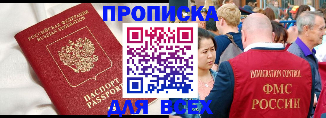 прописка для школы в Верещагино