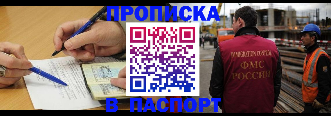 прописка в Верещагино