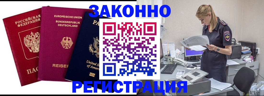 временная регистрация недорого в Верещагино