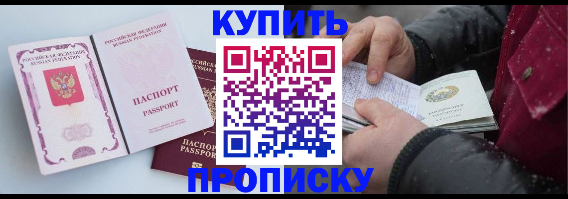 прописка в Верещагино